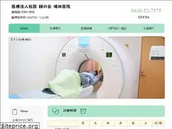 Sites similar to shimadaclinic.com