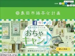 Sites similar to shimadagreenci-tea.jp