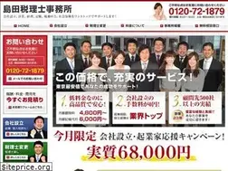 Sites similar to shimadakaikei.com