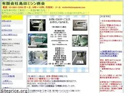 Sites similar to shimadanet.com