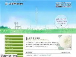 Sites similar to shimadasougisha.com