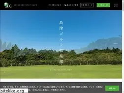 Sites similar to shimadzu-golf.jp