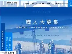 Sites similar to shimagumi.com