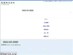Sites similar to shimagumi.jp
