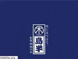 Sites similar to shimahan.co.jp
