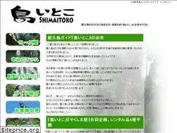Sites similar to shimaitoko.com