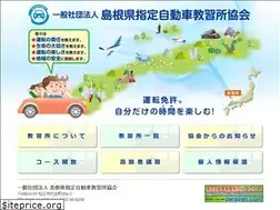 Sites similar to shimajikyo.jp