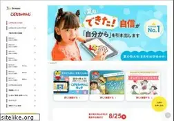 Sites similar to shimajiro.jp