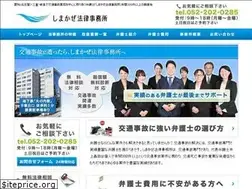 Sites similar to shimakaze-law.com