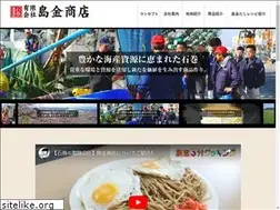 Sites similar to shimakin.jp