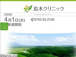 Sites similar to shimamoto-clinic.com