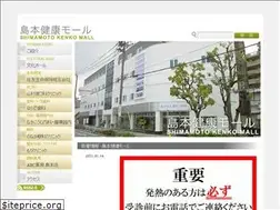 Sites similar to shimamotokenkomall.jp