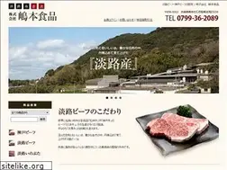 Sites similar to shimamotoshokuhin.com