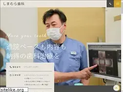 Sites similar to shimamura-dent.com