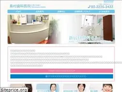 Sites similar to shimamura-shikaiin.jp
