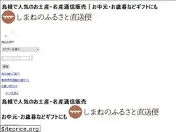 Sites similar to shimane-bussan.or.jp