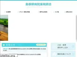 Sites similar to shimane-byoyaku.jp