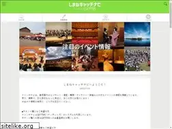Sites similar to shimane-catchnavi.jp