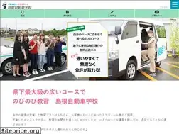 Sites similar to shimane-ds.com