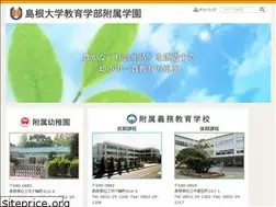 Sites similar to shimane-fuzoku.ed.jp