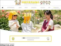Sites similar to shimane-hoikukyo.jp