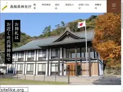 Sites similar to shimane-jinjacho.or.jp