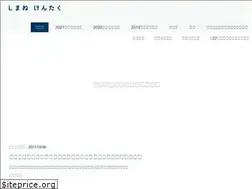 Sites similar to shimane-kentaku.org