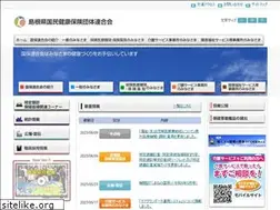 Sites similar to shimane-kokuho.or.jp