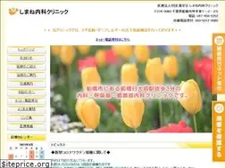 Sites similar to shimane-naika.jp