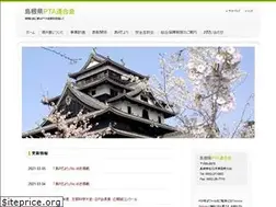 Sites similar to shimane-pta.jp