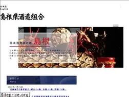 Sites similar to shimane-sake.or.jp