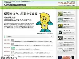 Sites similar to shimane-sanpai.org