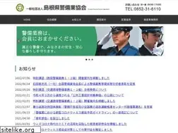 Sites similar to shimane-ssa.or.jp