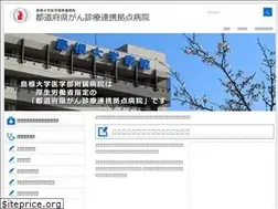 Sites similar to shimane-u-gankyo.jp