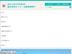 Sites similar to shimane-u-tiken.jp