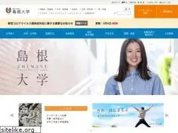 Sites similar to shimane-u.ac.jp