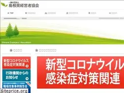 Sites similar to shimanekeikyo.com