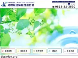 Sites similar to shimanekenren.or.jp