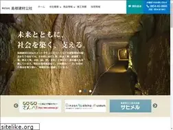 Sites similar to shimanekenzai.jp
