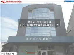 Sites similar to shimanemasushin.com