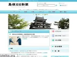 Sites similar to shimanenichinichi.co.jp