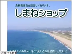Sites similar to shimaneshop.com