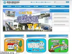 Sites similar to shimanesuidoh.jp