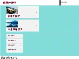 Sites similar to shimanetoyota.jp