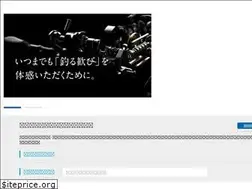 Sites similar to shimanofishingservice.jp