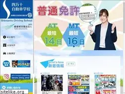 Sites similar to shimanto-ds.com