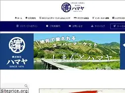 Sites similar to shimanto-hamaya.co.jp