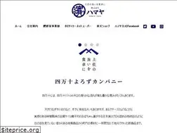 Sites similar to shimanto-hamaya.com