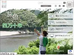 Sites similar to shimanto-kankou.com