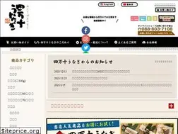 Sites similar to shimanto-unagi.com